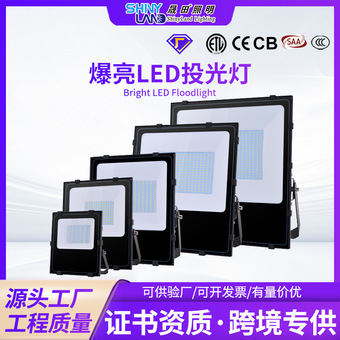 户外隧道工作led灯庭院灯  跨境防水足球球场泛光照树照明投光灯