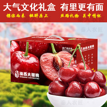 【顺丰空运】陕西大樱桃礼盒装白鹿原新鲜水果美早车厘子西安特产