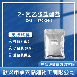 2-���Ұ��}���} 870-24-6  2-����ϩ�}�᰷ ��Ʒ�����b����