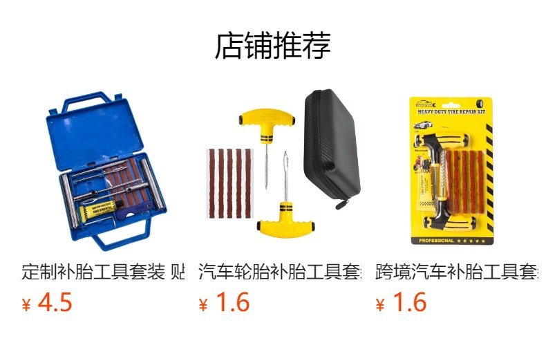 Car vacuum tire repair tool suit outdoor emergency motorcycle vacuum fast maintenance large cross-border