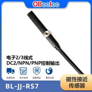 BL-JJ-RS7 magnetic proximity sensor magnetron induction three-wire proximity sensor