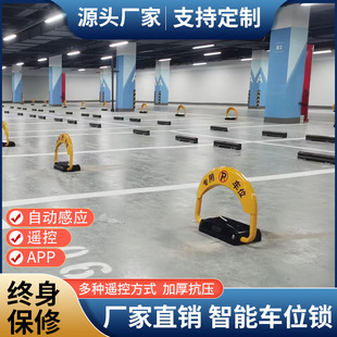 Spot Foreign Trade Specializes in Anti-Collision, Waterproof, Automatic Induction Floor Lock, Solar Electric Vehicle Lock, Anti-Scorch Lock