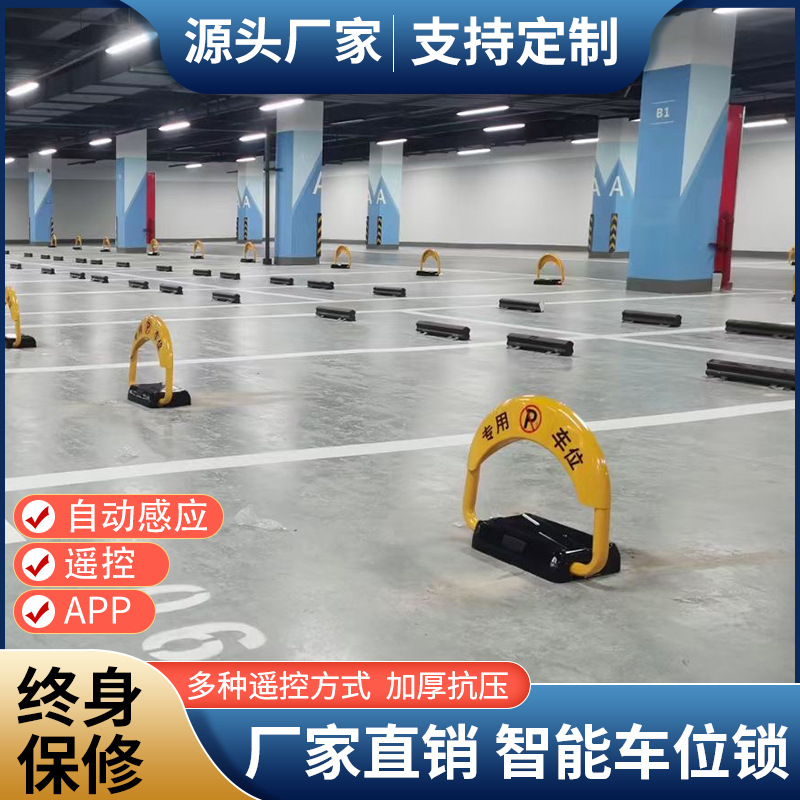 现货外贸专供防撞防水自动感应地锁太阳能电动车位锁防占位