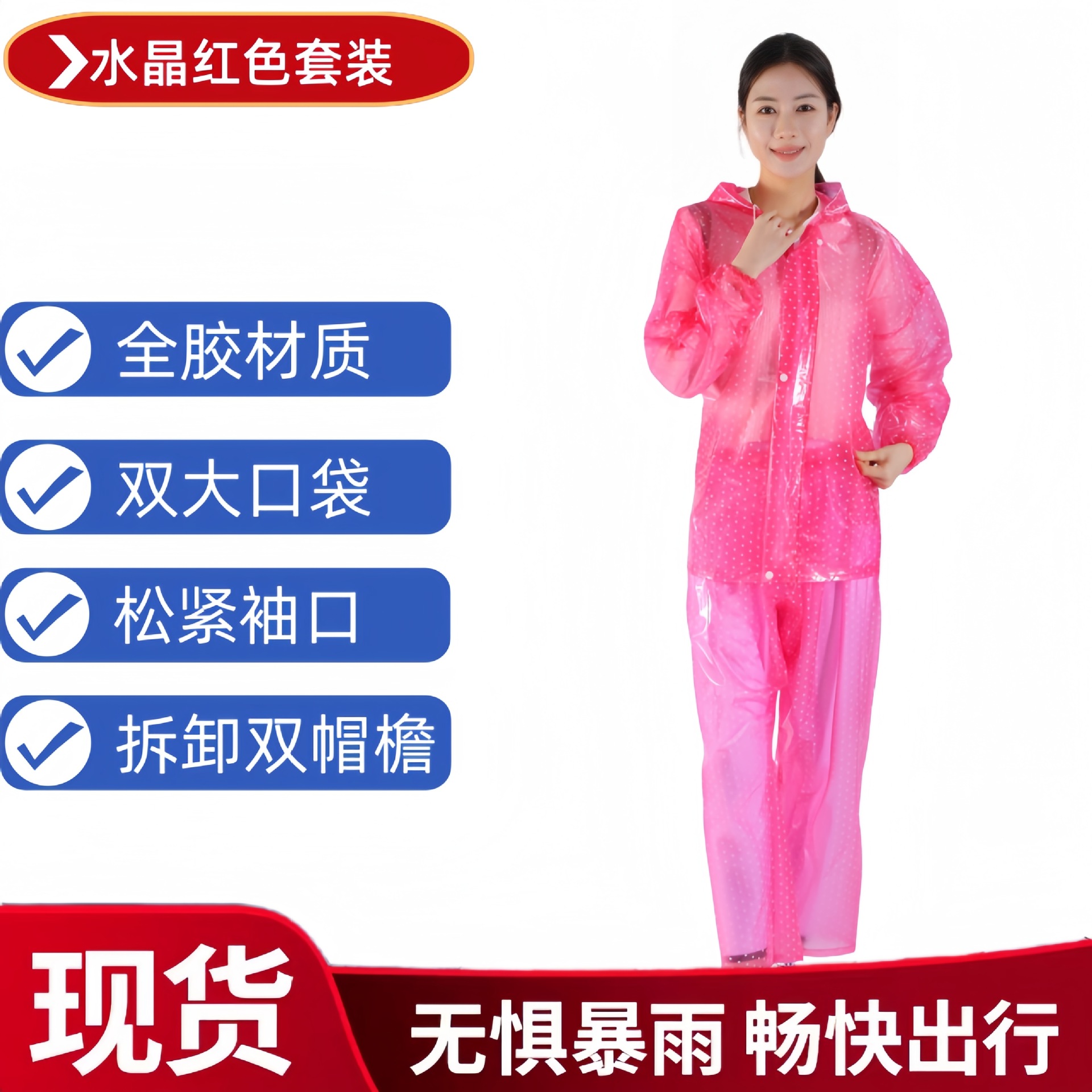 Mousse red--thick version (double pockets + double brim)