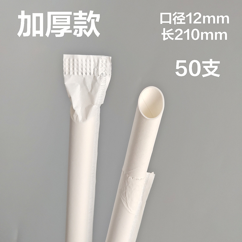 Desechable engrosada bolsa de papel de 4 capas de gran diámetro en Punta boca papel paja tubo recto bebida leche té paja 12MM