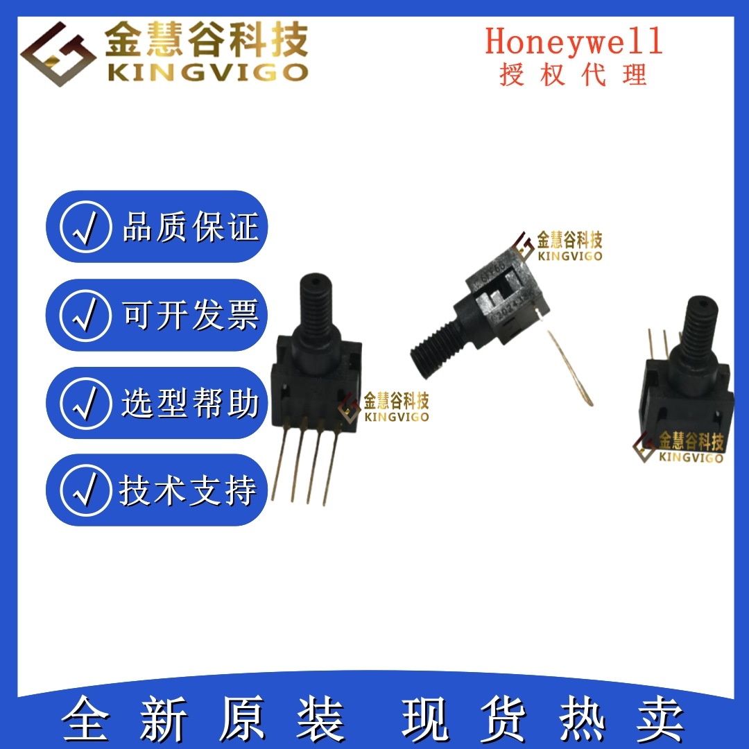 26PCFFH6G霍尼韦尔授权代理 100PSI压力传感器原装现货6ff6g全新