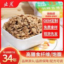 燕麦麸谷物麦片北燕燕麦源头厂家散装燕麦代餐膳食纤维燕麦片批发