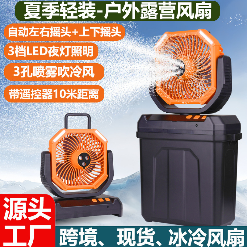 Refrigeration Spray Fan Outdoor Camping Style Tent Lighting USB Charging Shaking Head Fan Fishing Silent Small Electric Fan