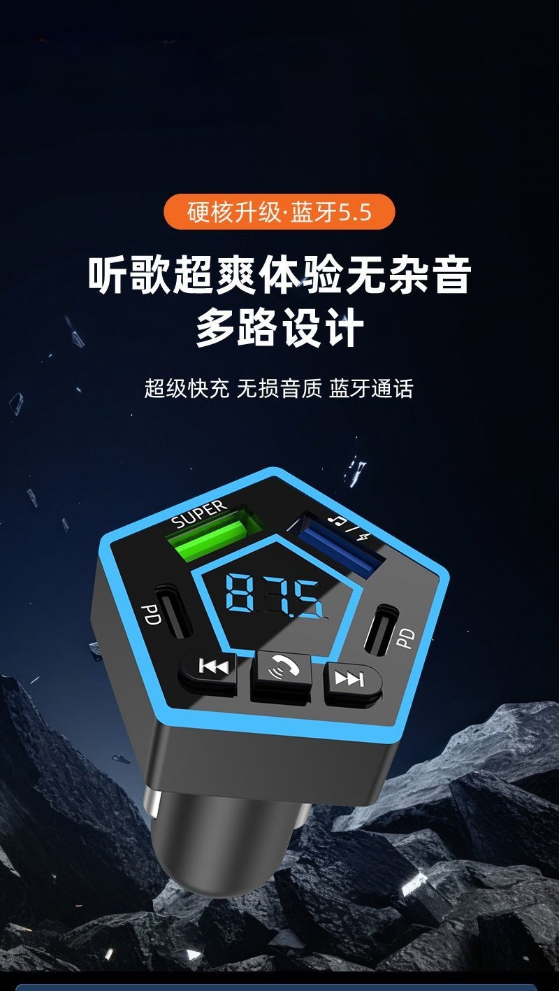 Car Bluetooth Player, Super Fast Charging, Car Mp3 Lossless Music Player, Car Charger, Car Fm Receiver