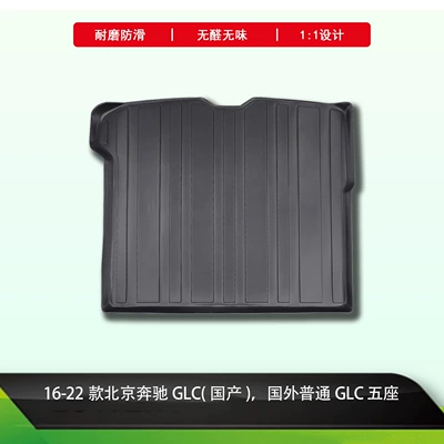 Suitable for Mercedes-Benz GLC models 16-22, special eco-friendly TPE high-edge waterproof car floor mats and trunk mat (Trunk Mat) - 2016-2022-glc-domesticforeign-standard-glc-five-seater-11-original-car-mold