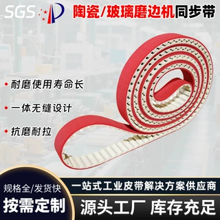同步带皮带钢丝 加胶同步带PU聚氨酯耐磨陶瓷玻璃磨边机同步带