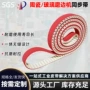 pu加胶耐磨陶瓷同步带
