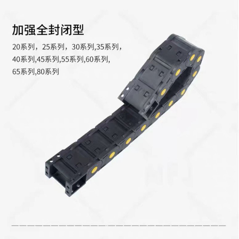 机床拖链塑料尼龙拖链坦克线束链条桥式全封闭机床雕刻机传动履带