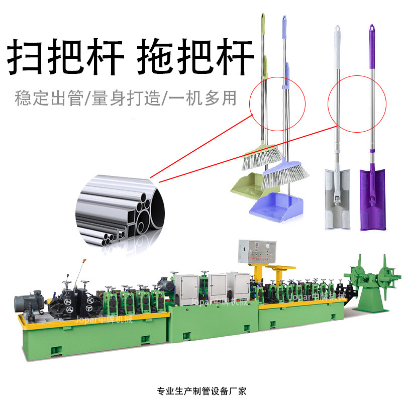 Hot mop Rod production equipment stable tube straight supply broom Rod production equipment multi-purpose machine