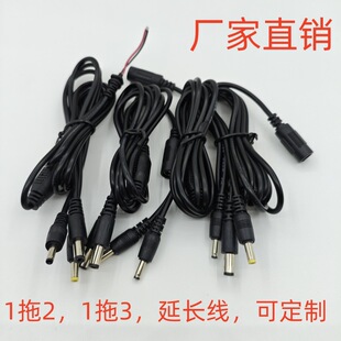 DC����1��2���L��1��3�Դ��3.5 4.0 5.5����3V-36V5521����5525