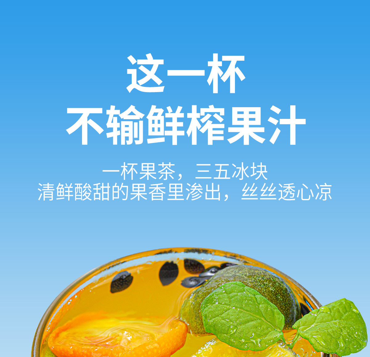 Freeze Dried Passion Fruit Orange Kumquat Green Mandarin Fruit Tea Blend Cold Brew 115g in use