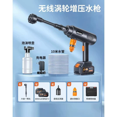 Cleaning Tool Wholesale, High pressure car wash water gun - lithium-battery2-10m-water-pipes-storage-box