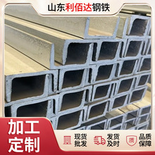 沈阳供应工地热轧槽钢 幕墙专用槽钢 建筑用钢材q235b热镀锌槽钢