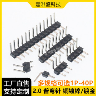 �g��2.0���ŏ�������~ 2mm��� 90�Ȳ��1*2/3/4/5/6/7/8/10/40P