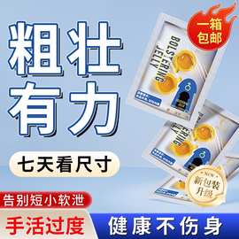 男性增硬滋养膏海绵体护理膏按摩凝胶男士私处成人情趣用
