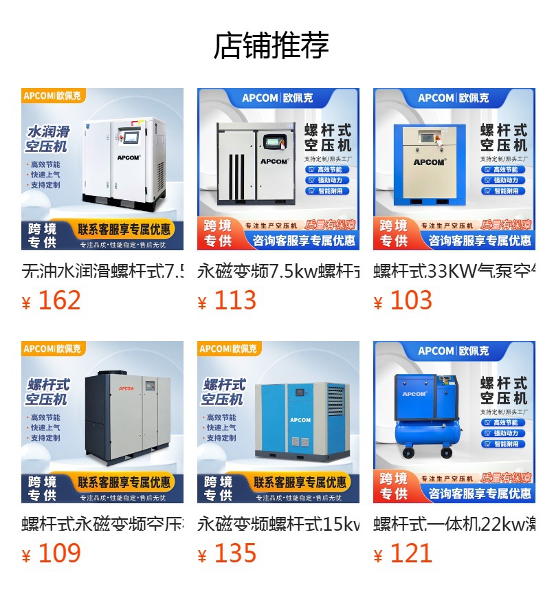 Air Pump Air Compressor 37Kw Permanent Magnet Variable Frequency Industrial Grade Oil-Free Water-Lubricated 22Kw Screw-Type Air Compressor