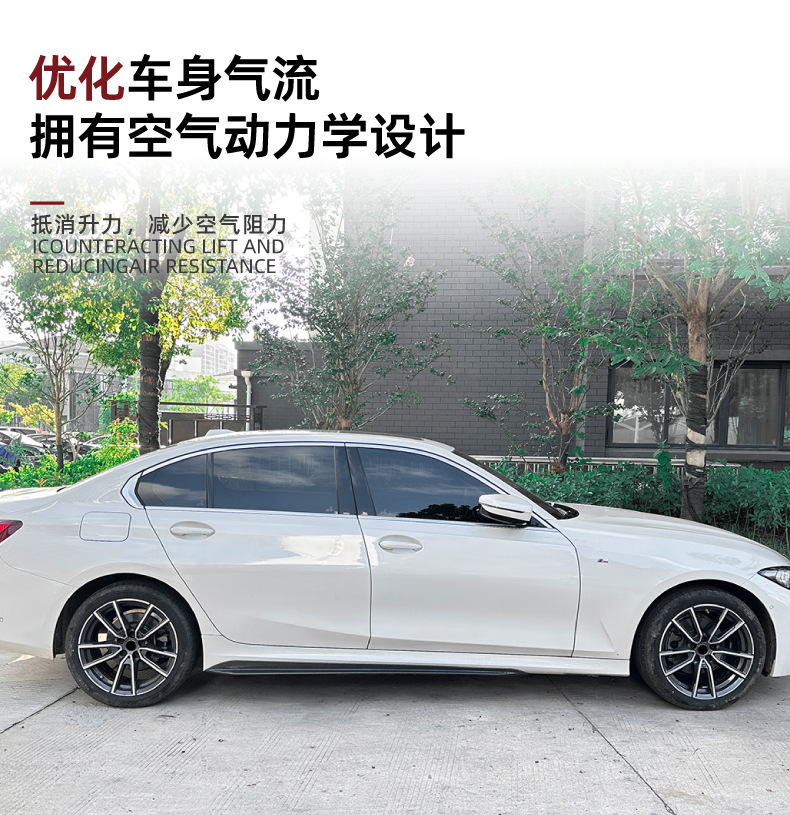 Suitable for Bmw 3 Series Bmw G20 G28 2019+ Mp Model Side Skirts, Surround Spoiler, Exterior Modification Accessories