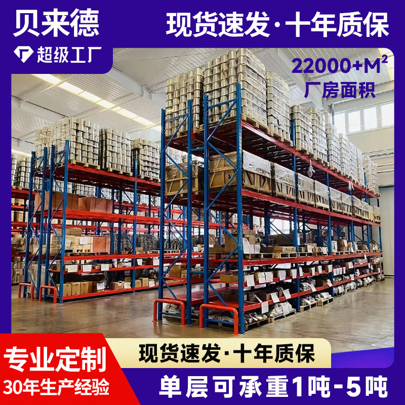 カスタム大型厚手棚倉庫大型鉄棚工業パレット貨物棚工場倉庫の上位棚|undefined