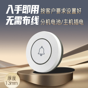 Wireless Caller restaurant catering service bell Tea House hotel chess room hotel Internet bar box bag room system