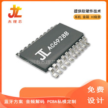 ��Ӧ����оƬAC6925D   �����ͺ�оƬ