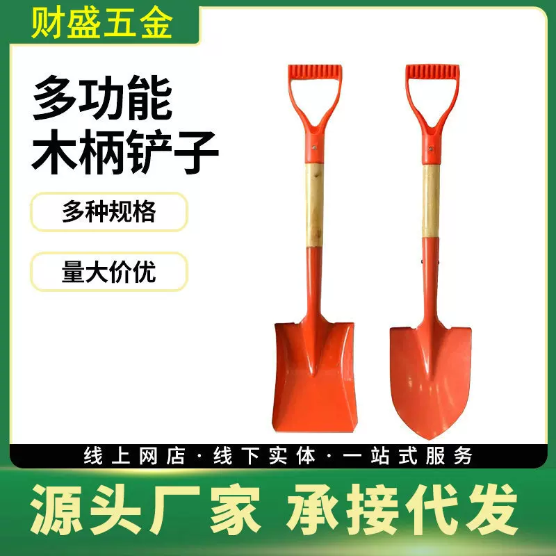 园林秀秀铲户外挖土栽树铲子农用木柄栽花种菜小铁锹工兵铲园艺铲