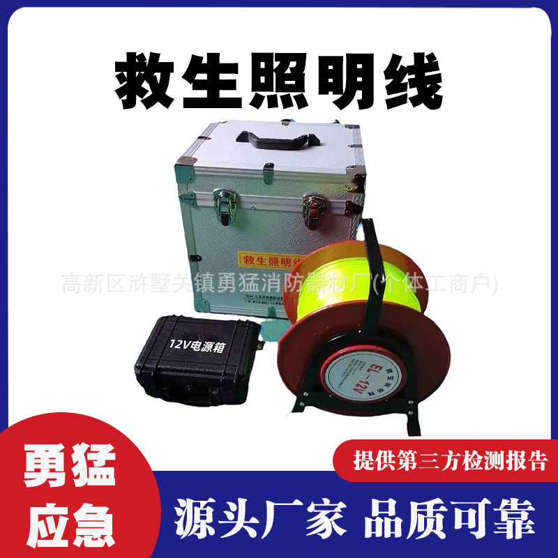 100米消防救生照明线移动式发光导向逃生绳充电式应急救援指引线