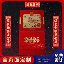 福牌挂历制定2026马年金箔吊牌挂历创意凹凸新工艺台挂历专版制作