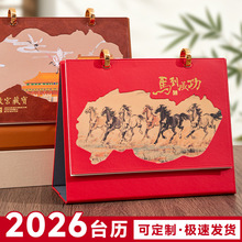 2026新年台历企业广告桌面摆件定制批发商务办公皮质月历雕金日历