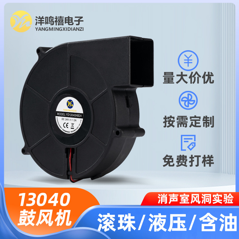 直供含油液压13040鼓风机净化器大风量涡轮风扇工业风扇散热风扇