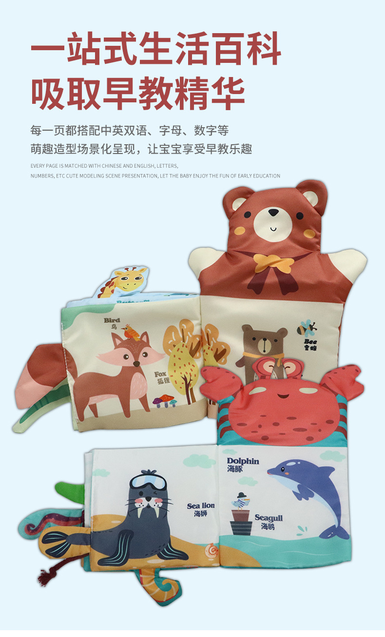 手偶布书详情_09