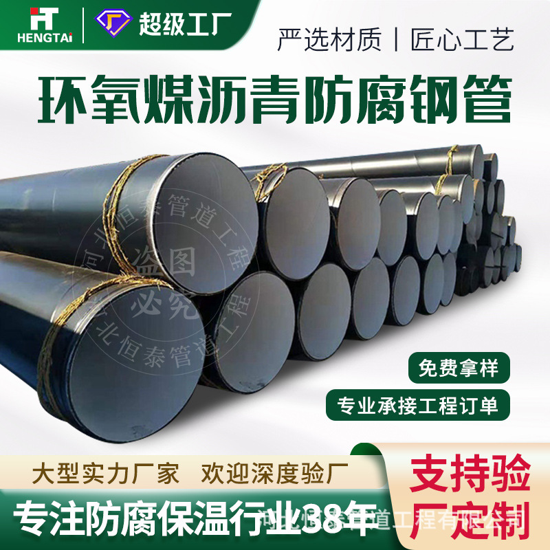 Tubo de acero anticorrosivo de asfalto de carbón epoxi de gran calibre seis aceite y cuatro tela prefabricado tubo de acero enterrado directo para tratamiento de aguas residuales