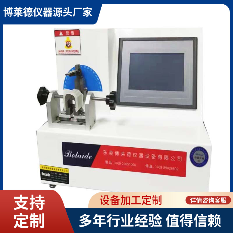 针管测试仪器  针管检测设备 针管试验机  针管刚性韧性测试仪