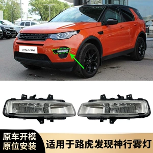 Land Rover Discovery Ön Duman Lampası LR077887 LR077888 Ön Bamper Duman Lampası