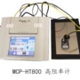 高阻电阻率nittoseikomcp-ht800仓库