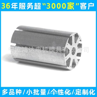 定制有刷电机铁芯 加工定子铁芯转子铁芯 定做定转子冲片 硅钢片