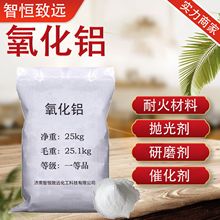 现货氧化铝粉98.6%含量研磨剂抛光剂Al2O3高纯三氧化二铝 氧化铝