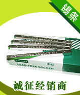 �S��ֱ�N���|�o�U�h���a�l ROHS�J�C 100PPM���� Sn99.3Cu0.7