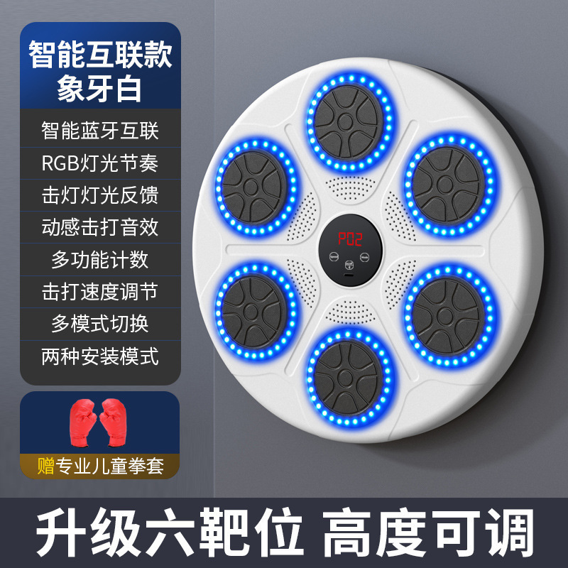 智能音乐拳击机家用成人儿童打击反应锻炼室内电子靶散打器材批发|undefined
