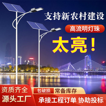 5米太阳能路灯工程乡镇新农村led100w太阳能灯户外农村亮化超亮