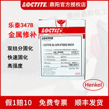 h ̩ 3478 500g pM֭hYzF   LOCTITE