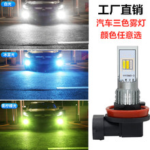��܇ledǰ�F���ݸ����S����H11 9005 9006 H8�pɫ��ɫ���W���F��