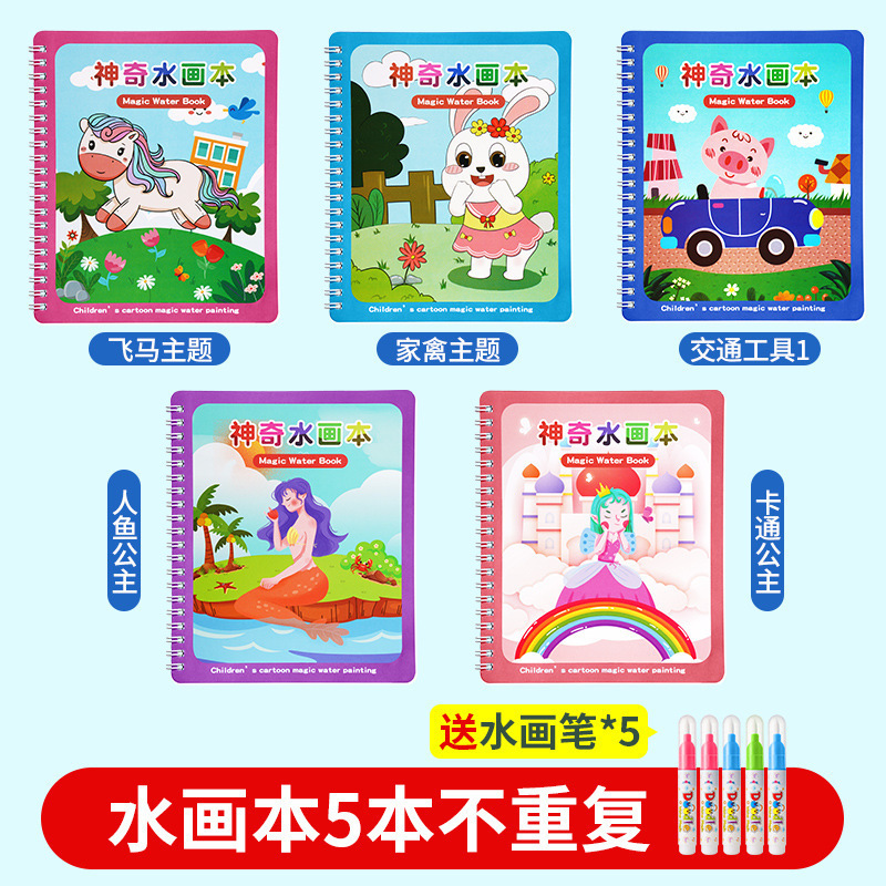 [5팩] 만화 공주 + 인어 공주 + 페가수스 + 운송 (1) + 가금류