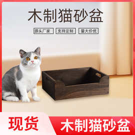 木制猫砂盆猫咪用品猫砂盆猫厕所沙盘猫咪屎盆猫便盆防外溅