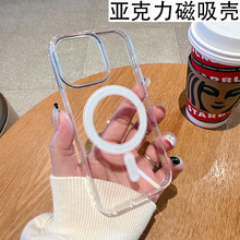 透明亚克力磁吸壳适用iPhone16手机壳苹果15保护套18无线防摔壳17