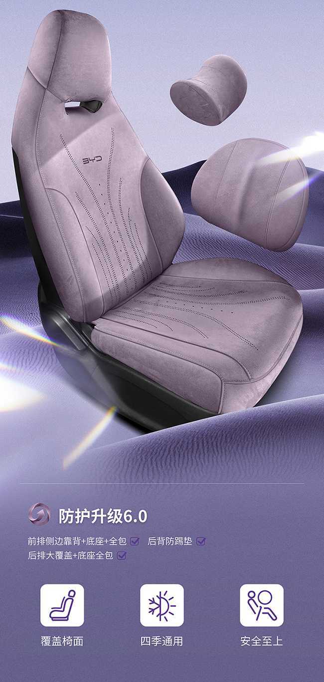 25 Byd Dolphin Special Seat Cover Rams Perforated Breathable Seat Cushion Universal for All Seasons Car Seat Cover